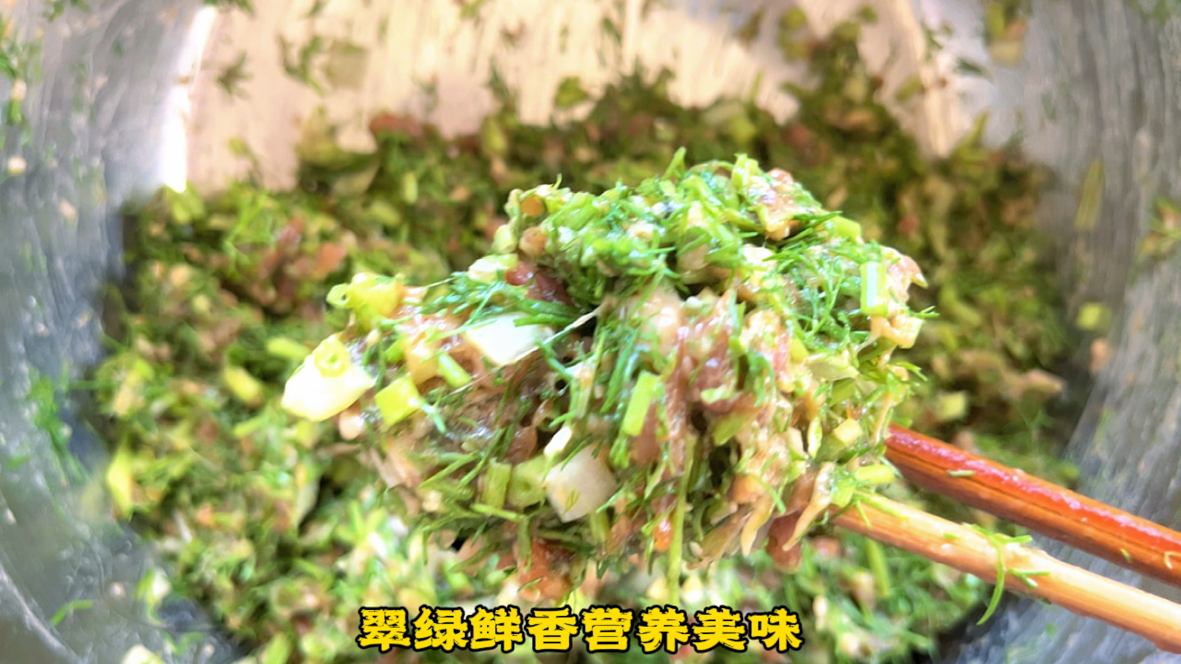 大厨教你“茴香饺子馅”的做法翠绿鲜香营养美味,蘸料包饺子方法