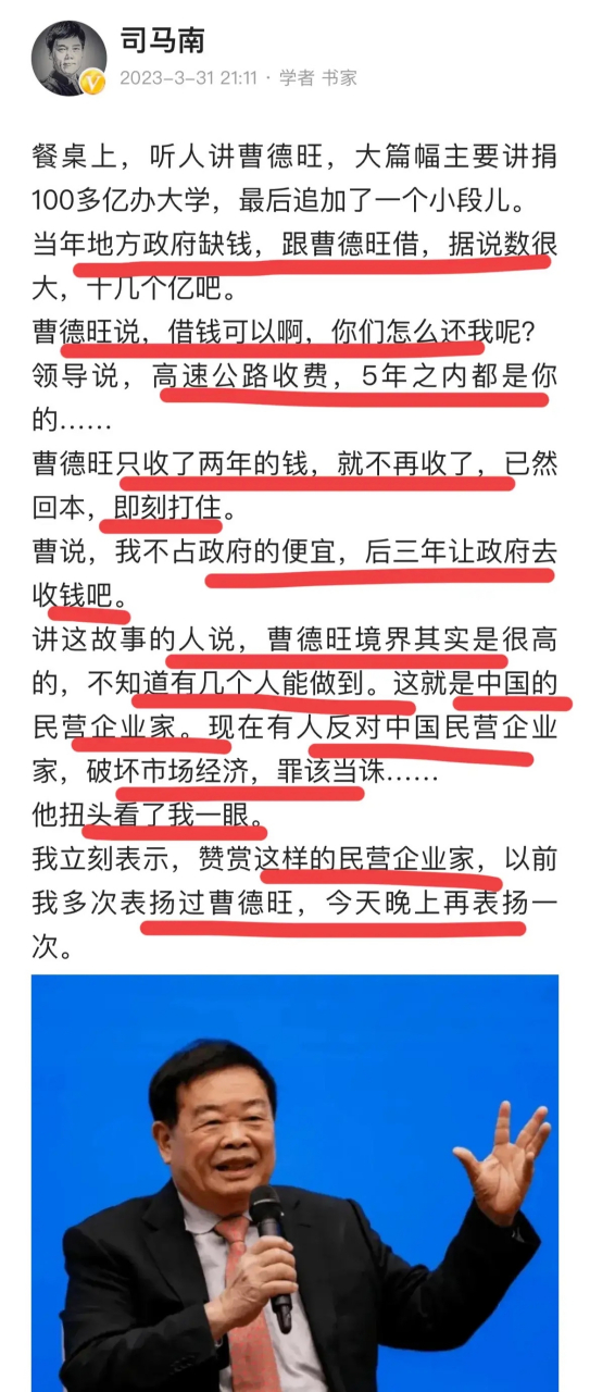 听司马南说图片