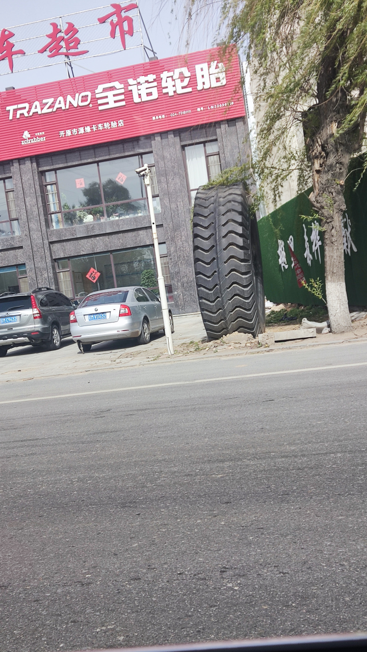 开原惊现巨型轮胎,比3辆轿车还高,立在路边格外显眼,很纳闷轮胎都这么