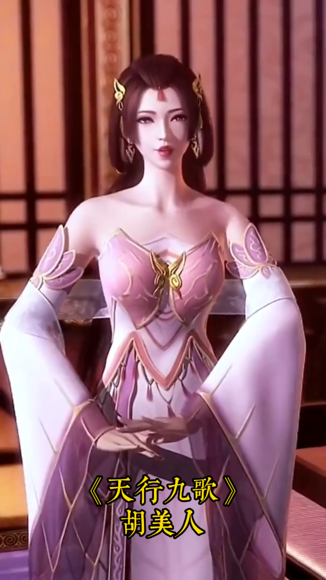 国漫女神系列之胡美女