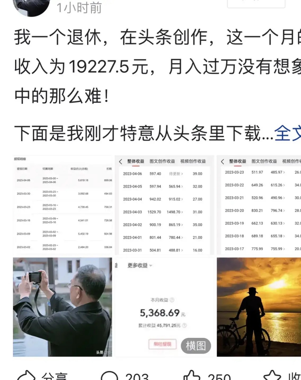 头条创作活动有哪些内容(头条创作计划)