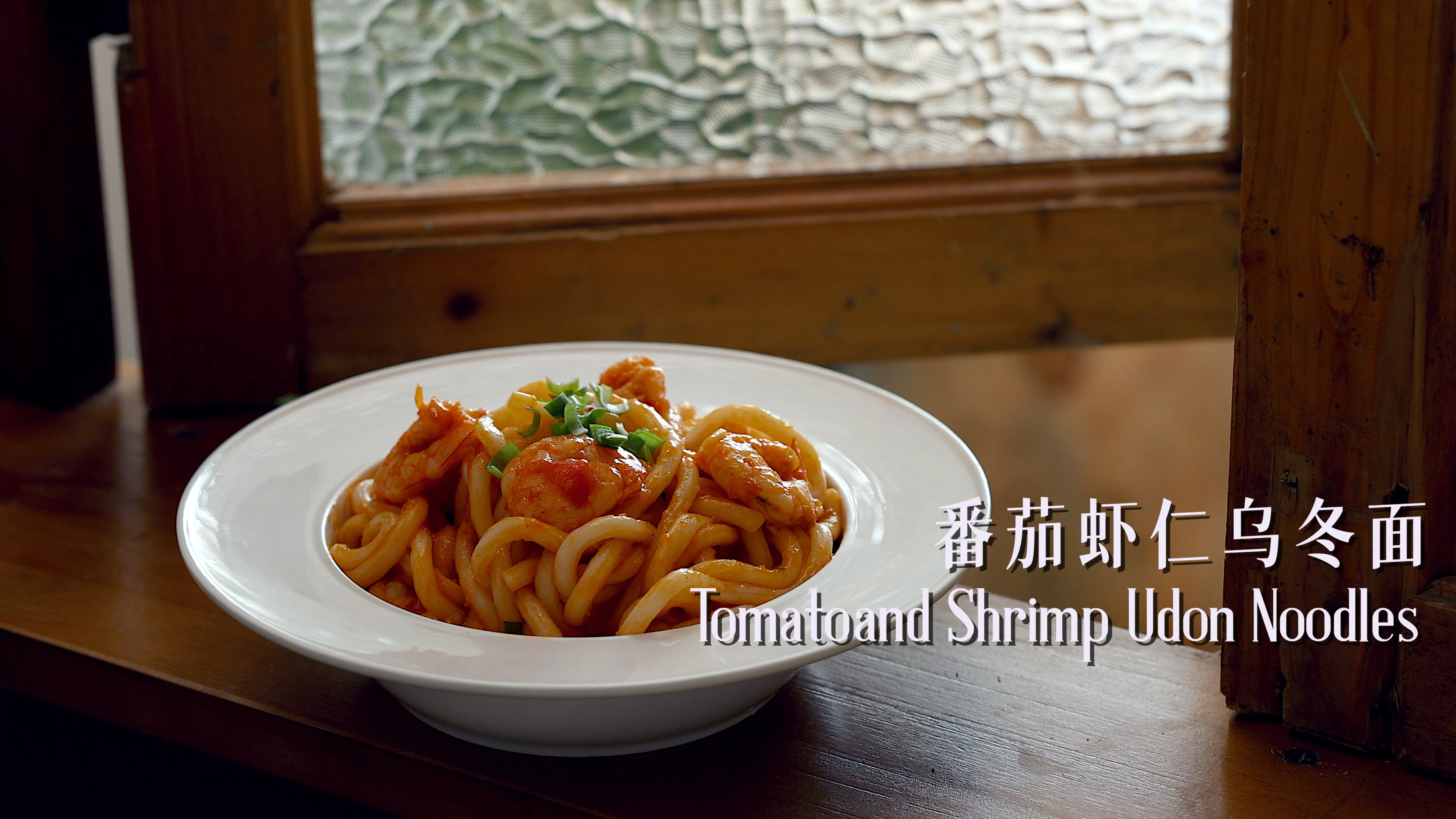 一碗巨简单好吃的乌冬面