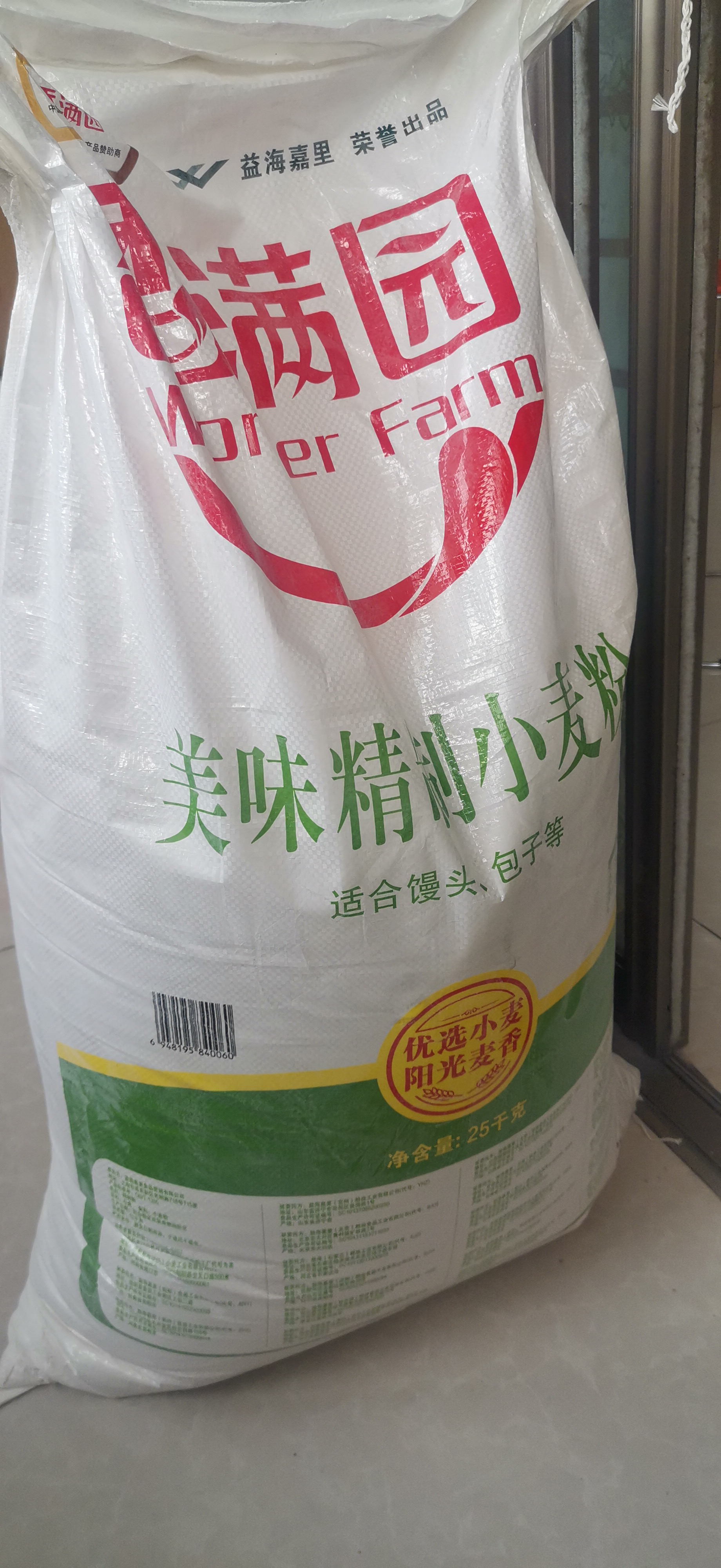 这香满园的面粉,昨天八十七,给了两块券,八十五拿下一袋,今天涨了点!