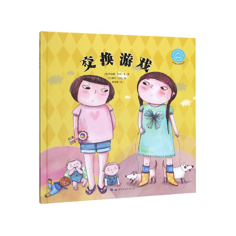 交换游戏漫画漫画交换游戏漫画596话连载在线免费全集漫画