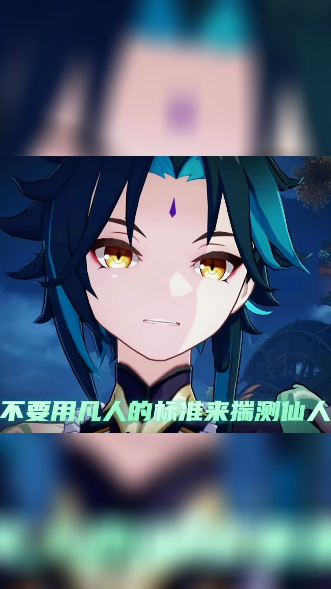 原神:魈同学的日常生活,生人勿近!-度小视