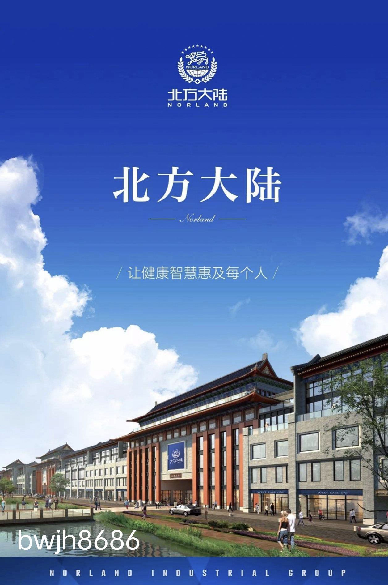 北方大陆新项目合法吗?凌翔国际系统6月底爆品启动!