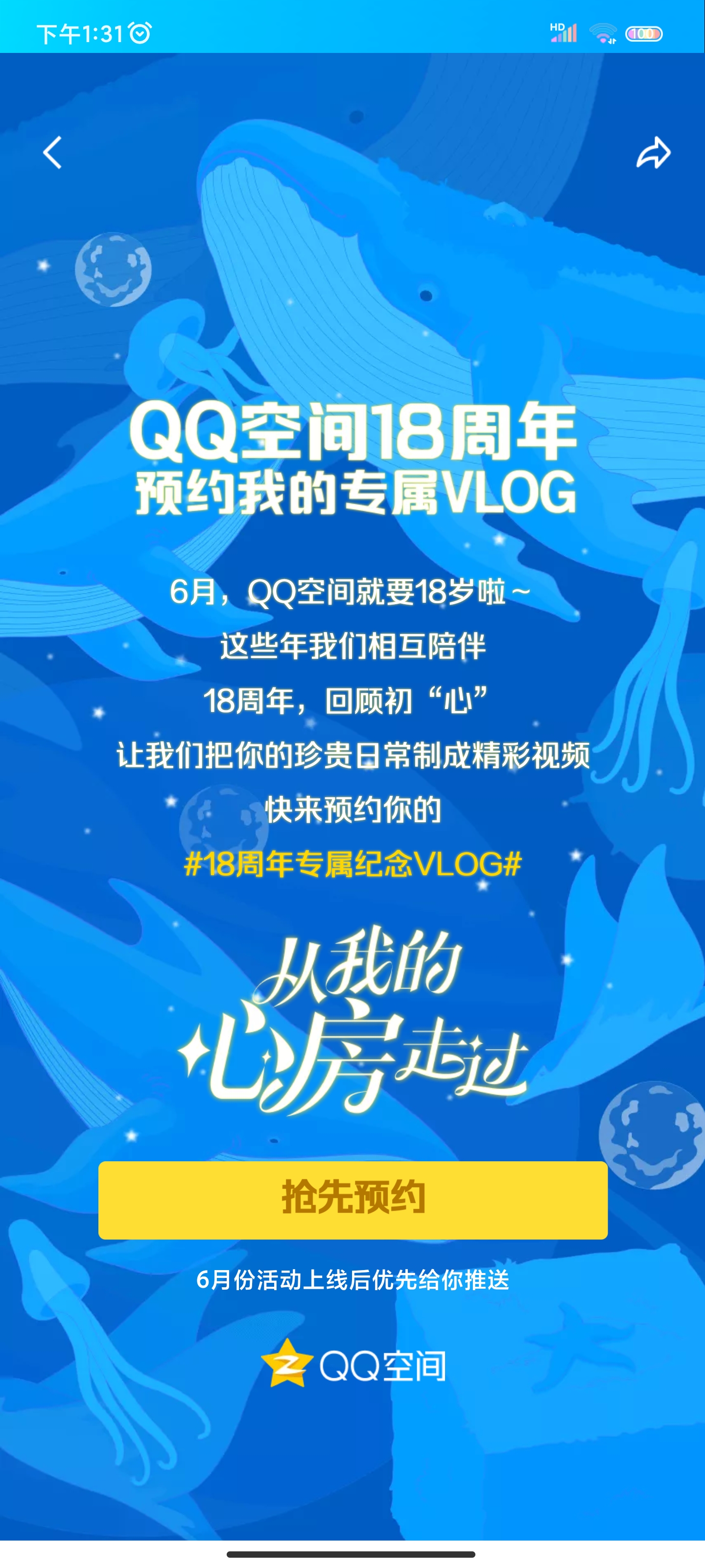 以前的QQ手机空间=手机空间怎么找回删除好几年的照片