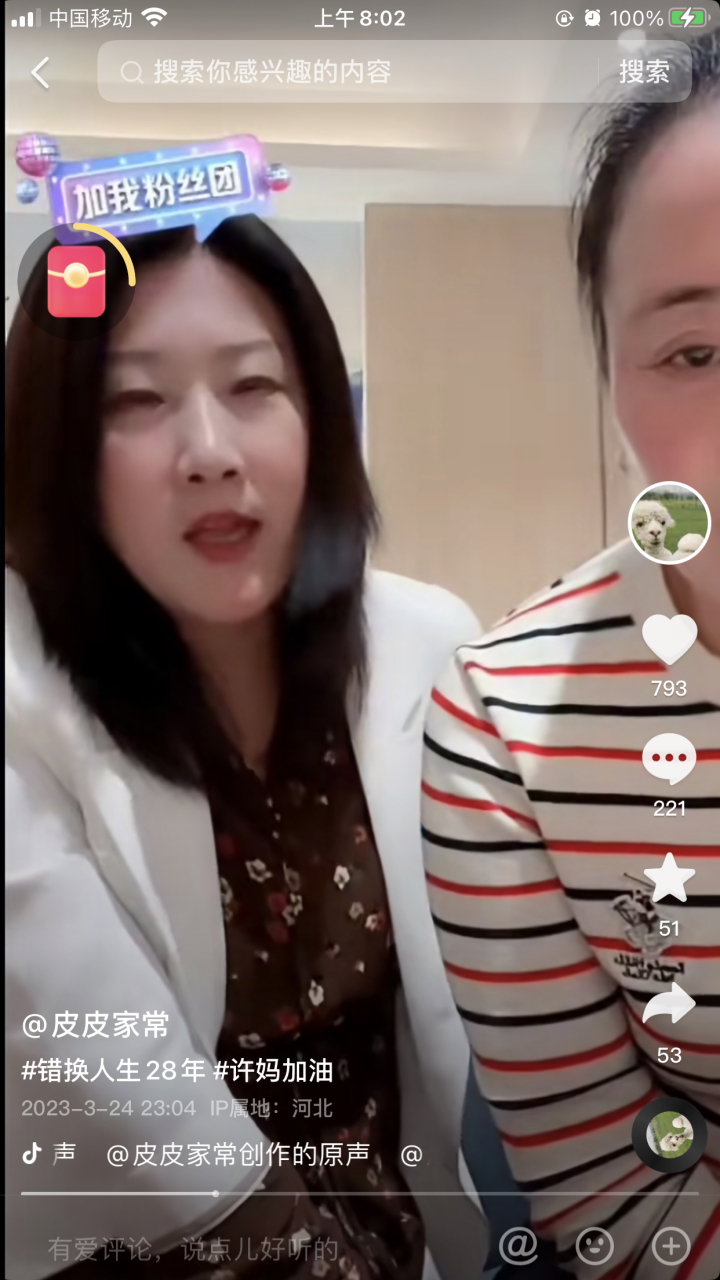 猫妈45昨晚上进入家纺直播间,谈24号为什么取消开庭.