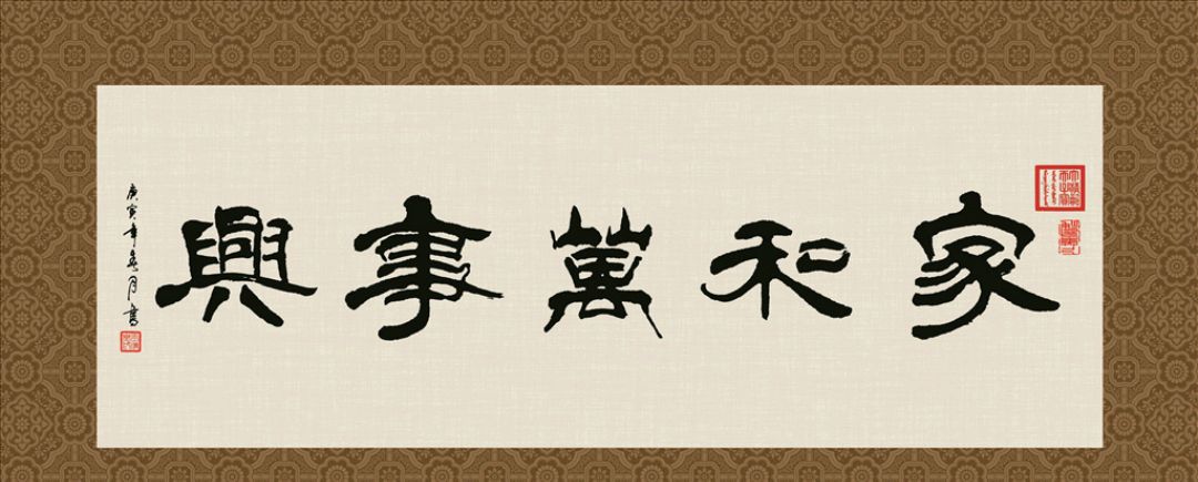 c10,书法作品欣赏:家和万事兴,平时可以多练习一下这个内容