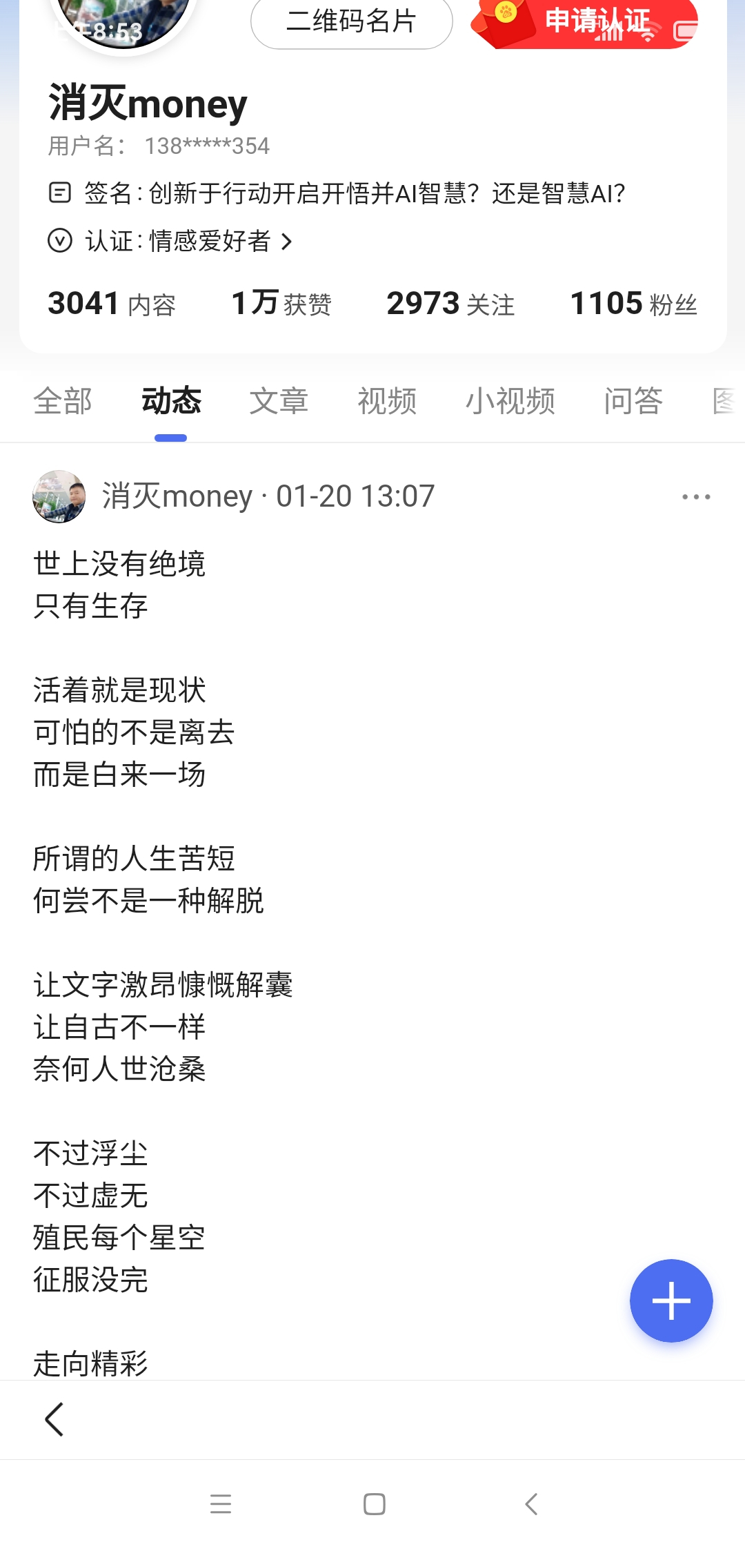关于一块钱一万个名片赞的信息