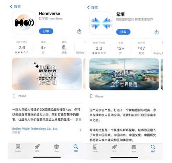 元宇宙 倒在App store