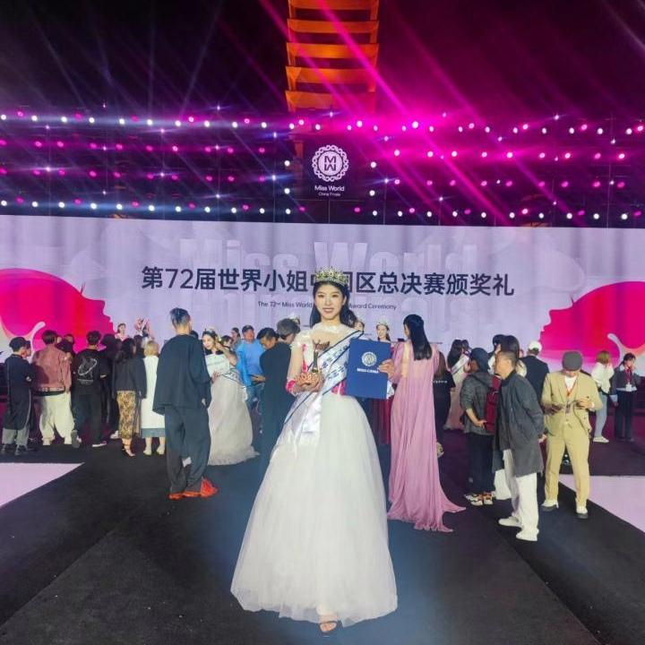 大一女生获世界小姐中国区总冠军
