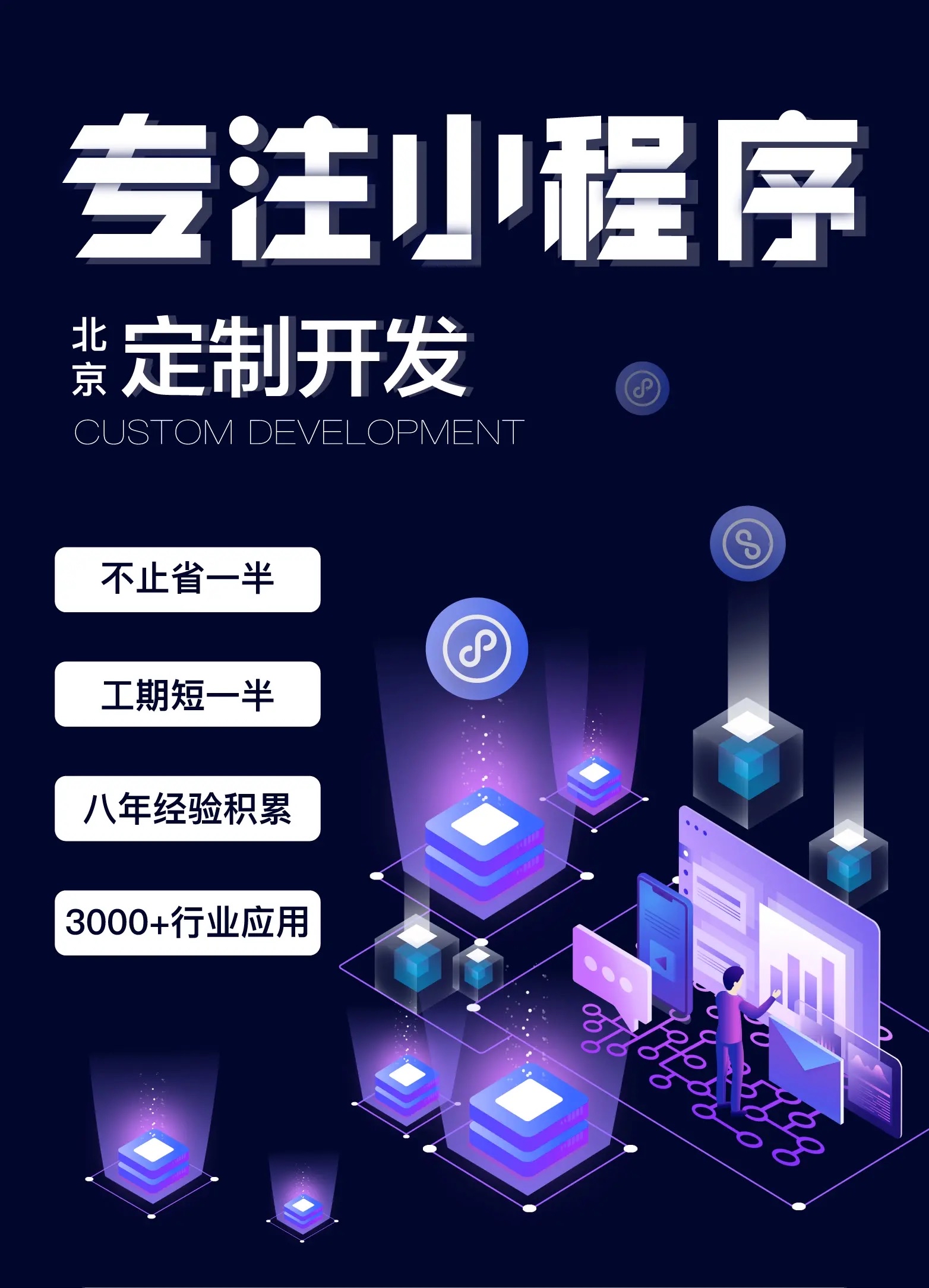 软件开发定制：企业创新的助推器