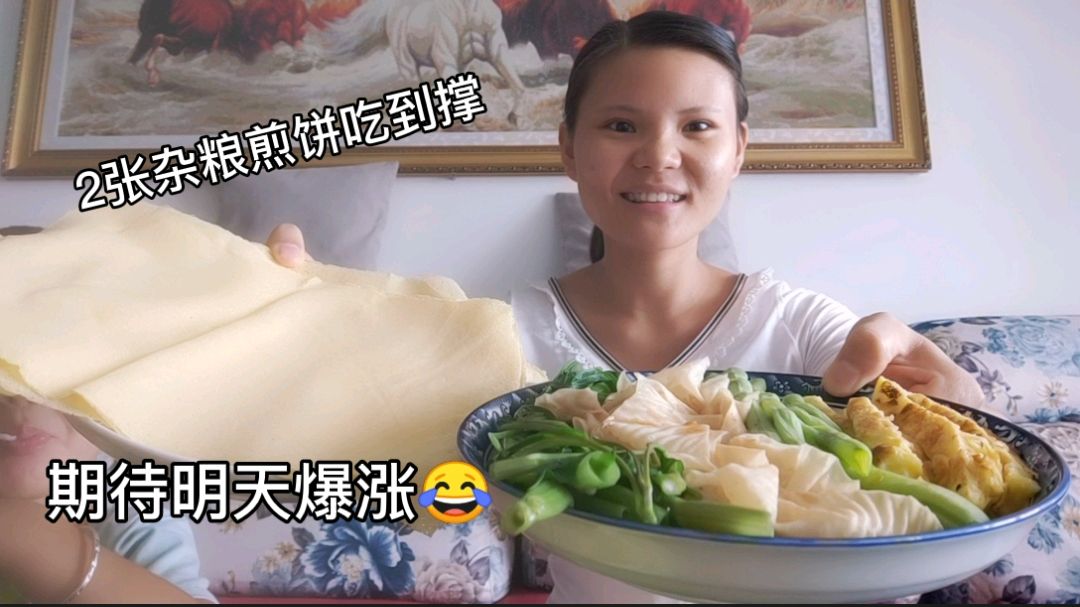 青青测试减肥吃煎饼体重会涨多少?明天揭晓,一不小心她又吃撑了
