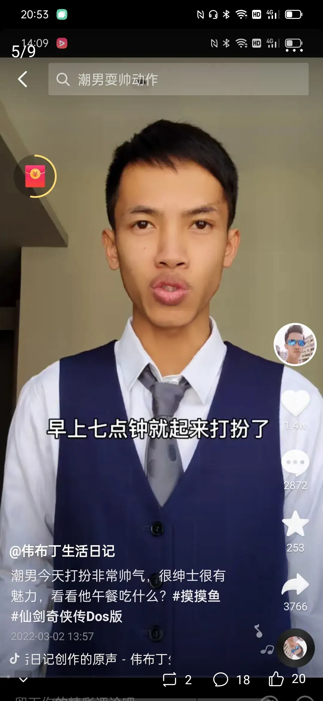 伟布丁生活