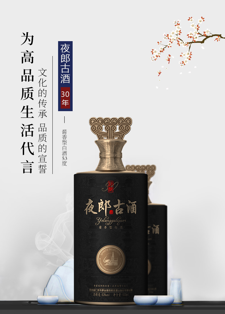 白酒代理加盟低端，白酒加盟代理商