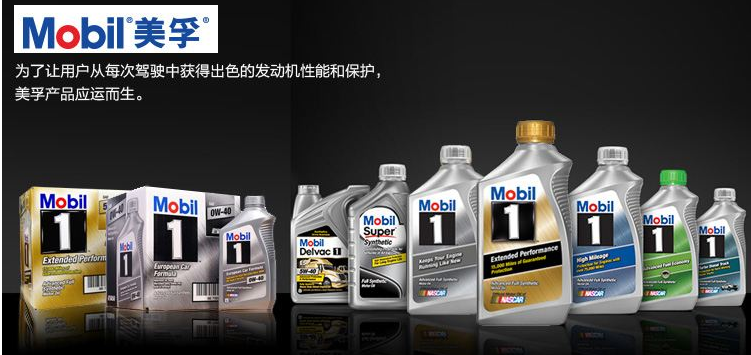 壳牌,美孚,嘉实多丶都各自有什么优点呢?车友们都喜欢用哪款呢