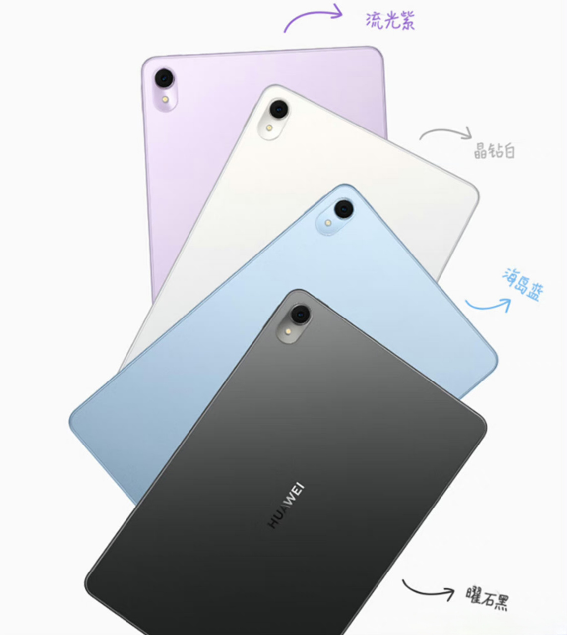 华为matepad se 10.