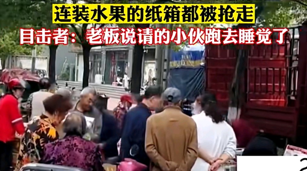 据了解,当时水果摊老板因事外出,便雇了两名年轻人来帮忙看守