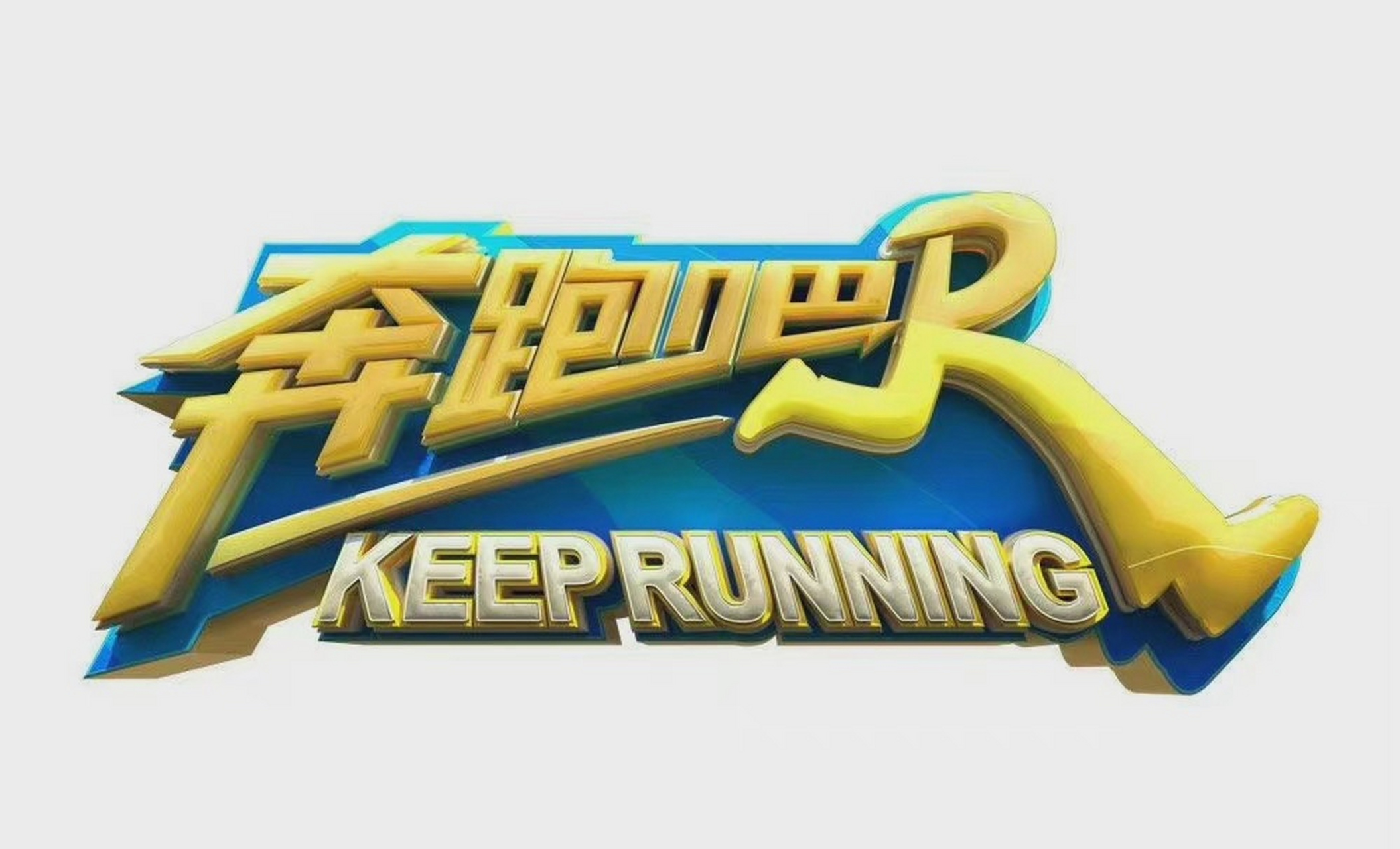 奔跑吧泰国篇播不播#成了热门话题,很多人都在说