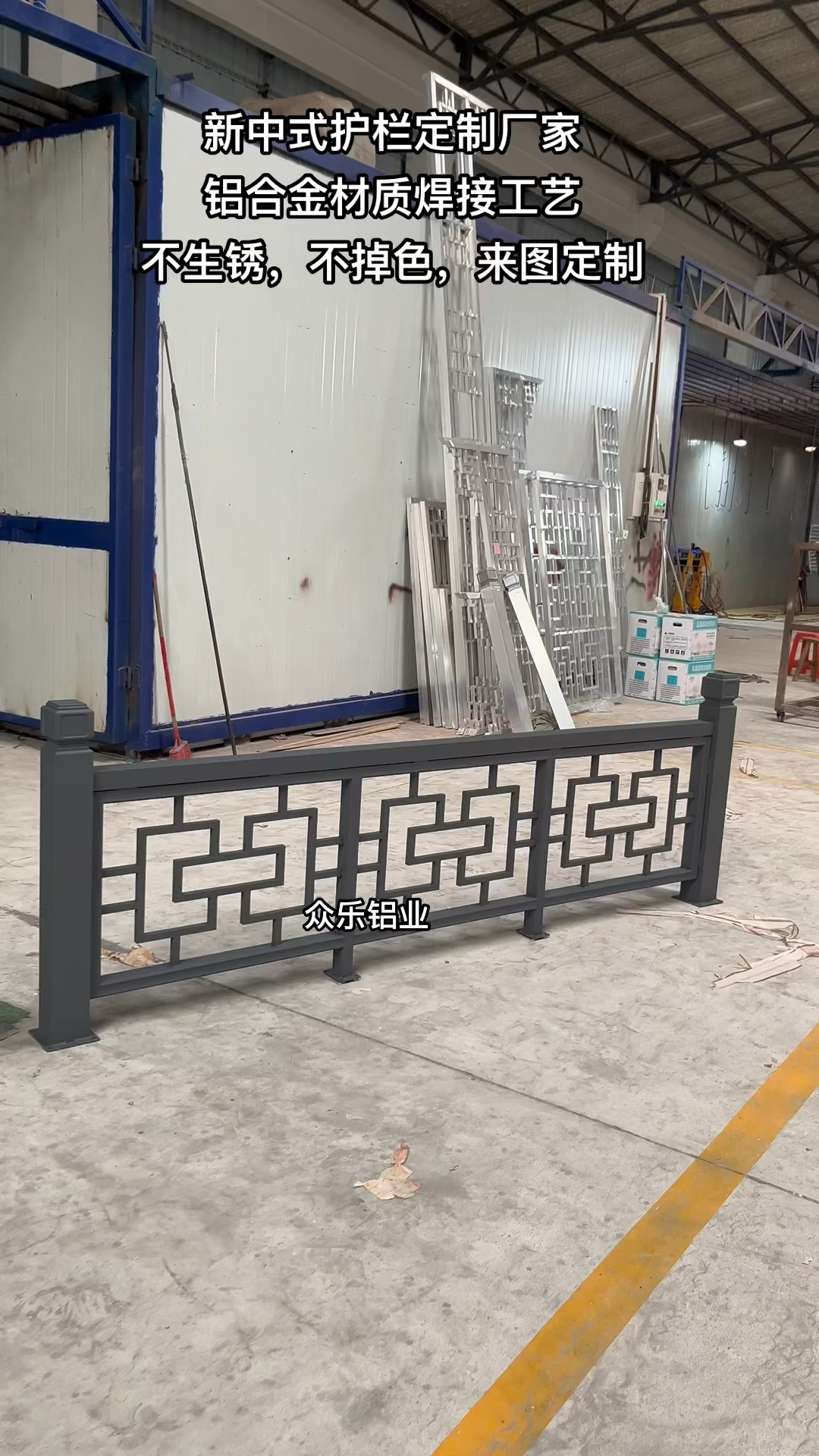 铝合金生产厂家#护栏厂家 #阳台围栏#新中式护栏#仿古护栏#中式栏杆