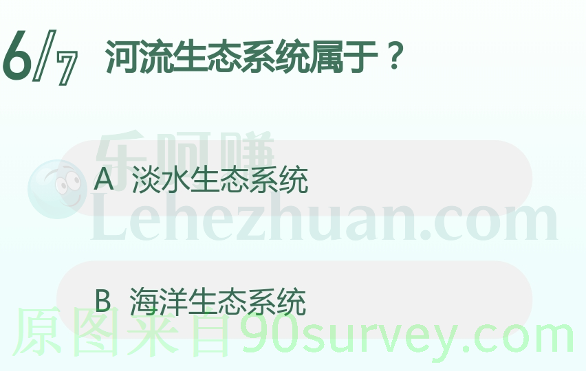 河流生态系统属于？