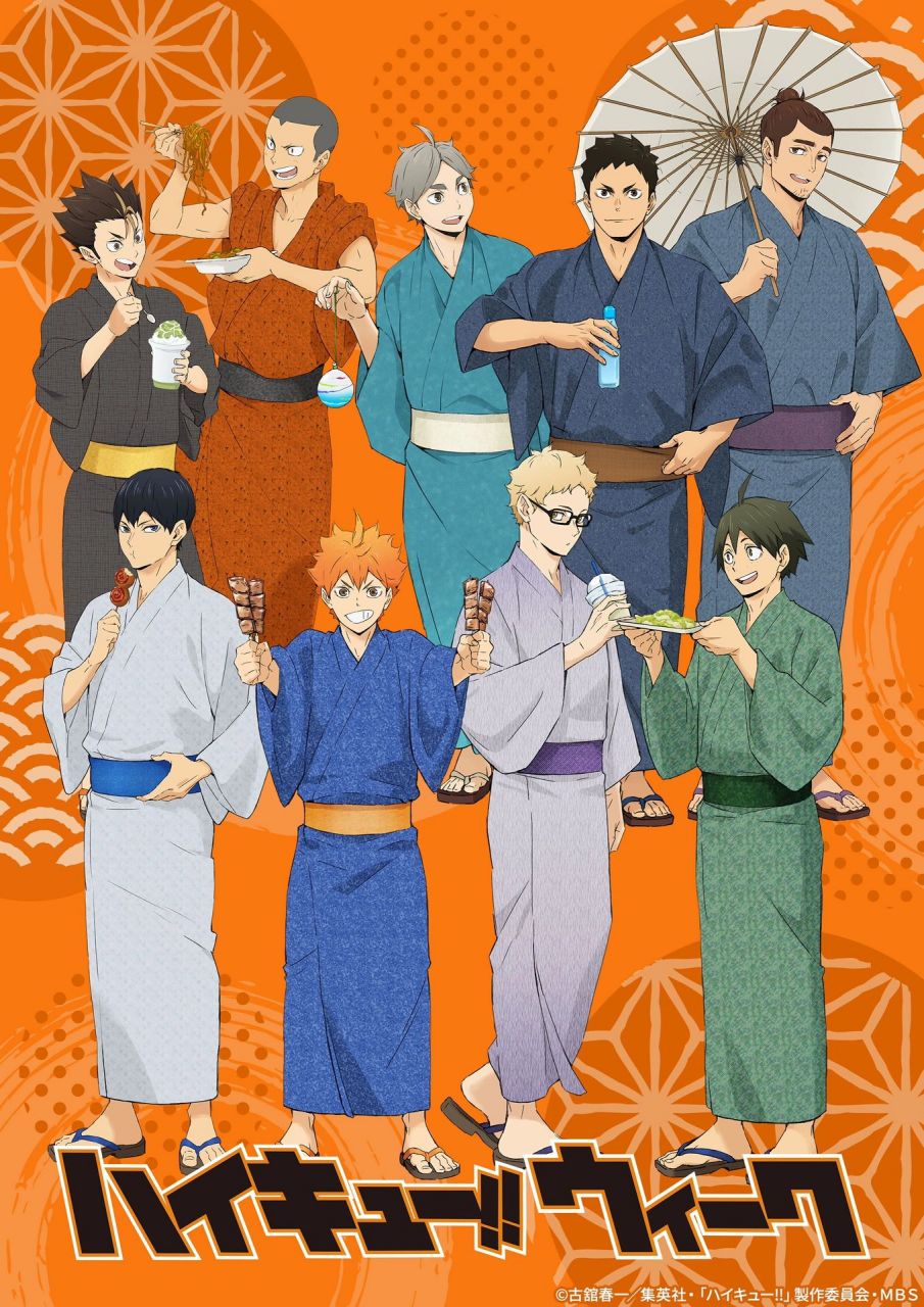 排球少年浴衣大合影,不愧是小巨人拿着四串吃的