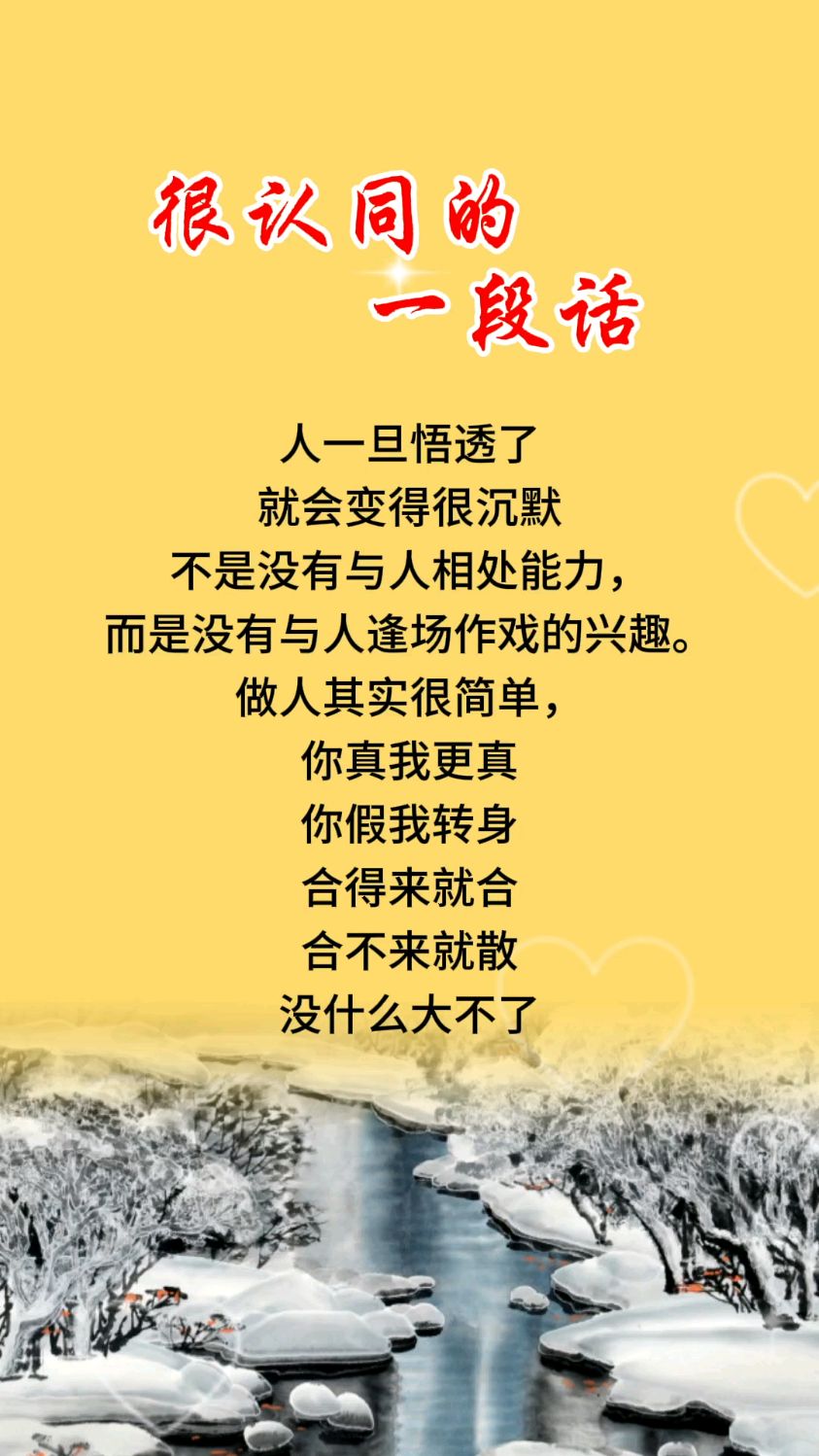 人一旦悟透了,就会变得很沉默