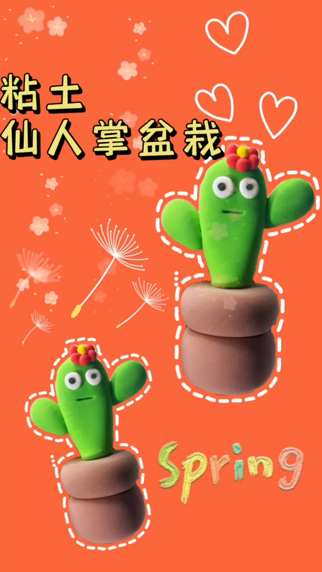 超轻粘土仙人掌