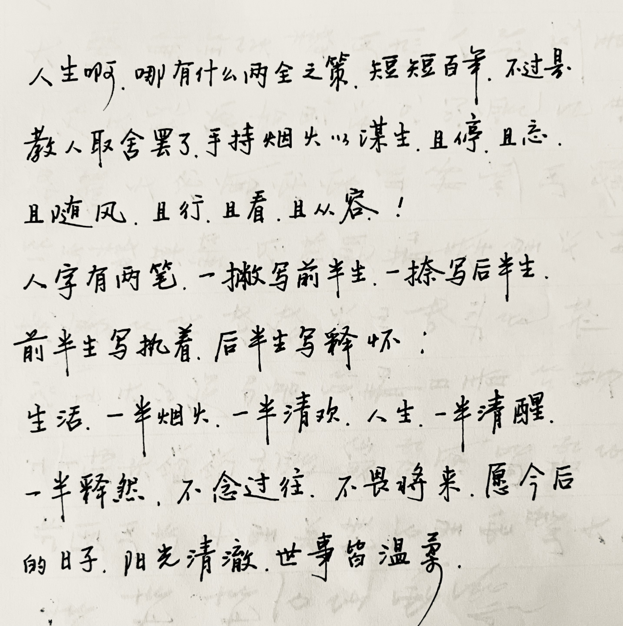 世人忙碌奔波,只為碎銀幾兩,其實呀,精神上的強大,才能支撐自己走下去