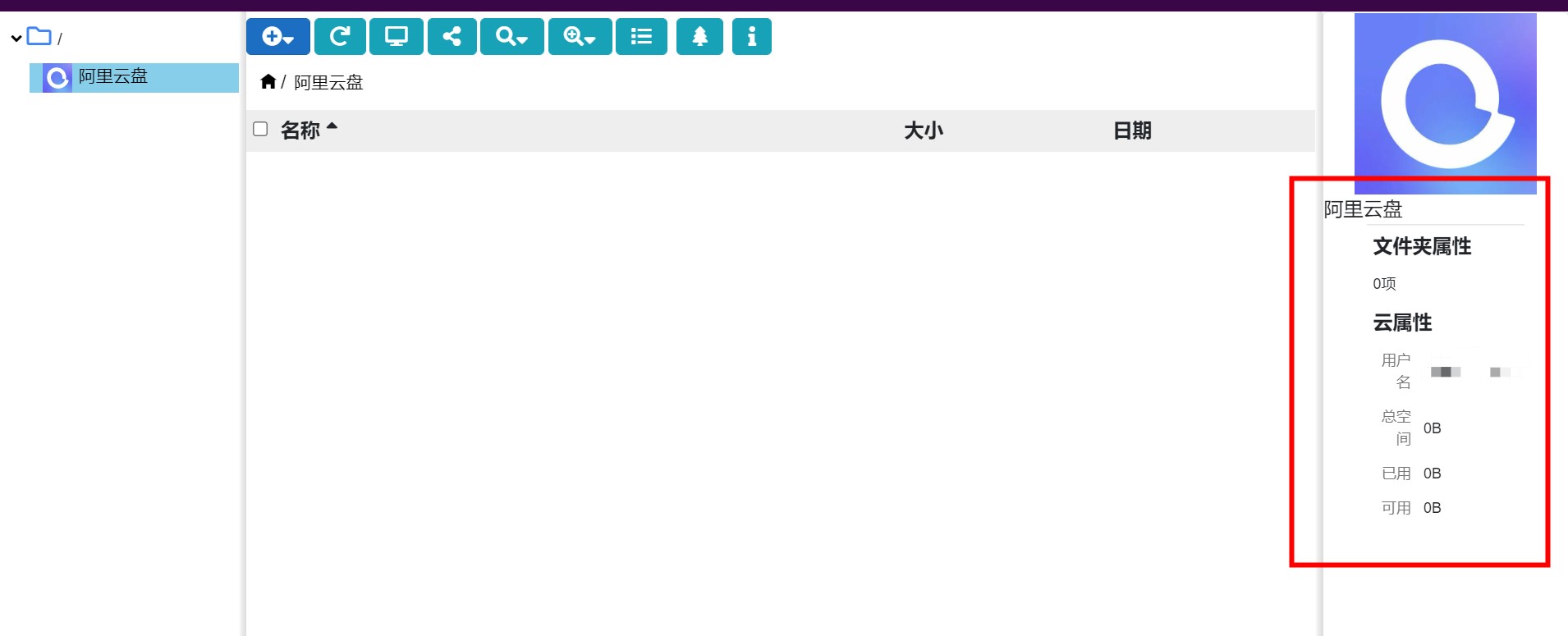 [疑问]  clouddrive挂载不了阿里网盘了？挂了吗？