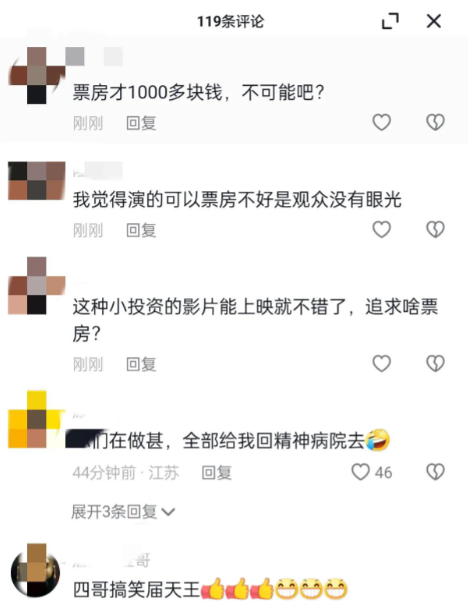 赵四自编自导电影青蜂侠,票房仅500元,网友们只称赞不买票