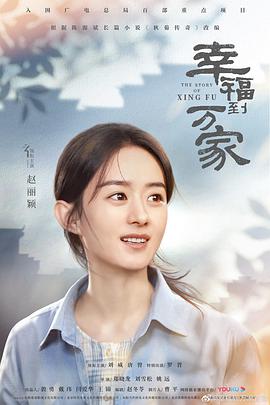 秋菊传奇