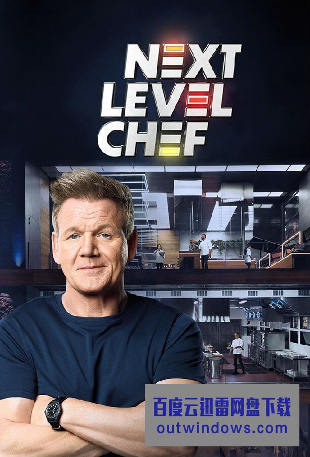 [电视剧][升阶大厨 Next Level Chef 第一季][全集]1080p|4k高清