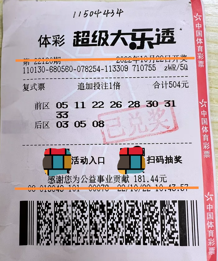 集体露脸!承德合买团领走大乐透1150万巨奖,税后每人184万元