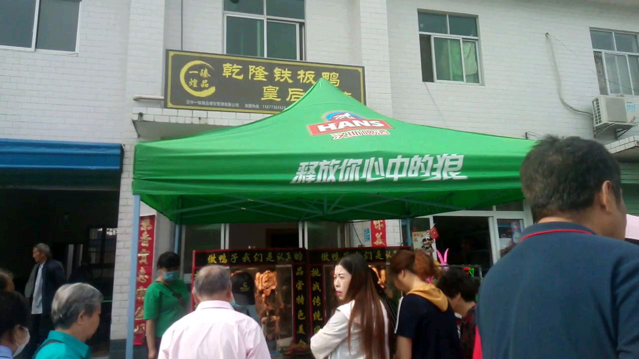 汉中山区边一个小镇新开的一家小店乾隆铁板鸭看名字不俗生意火爆