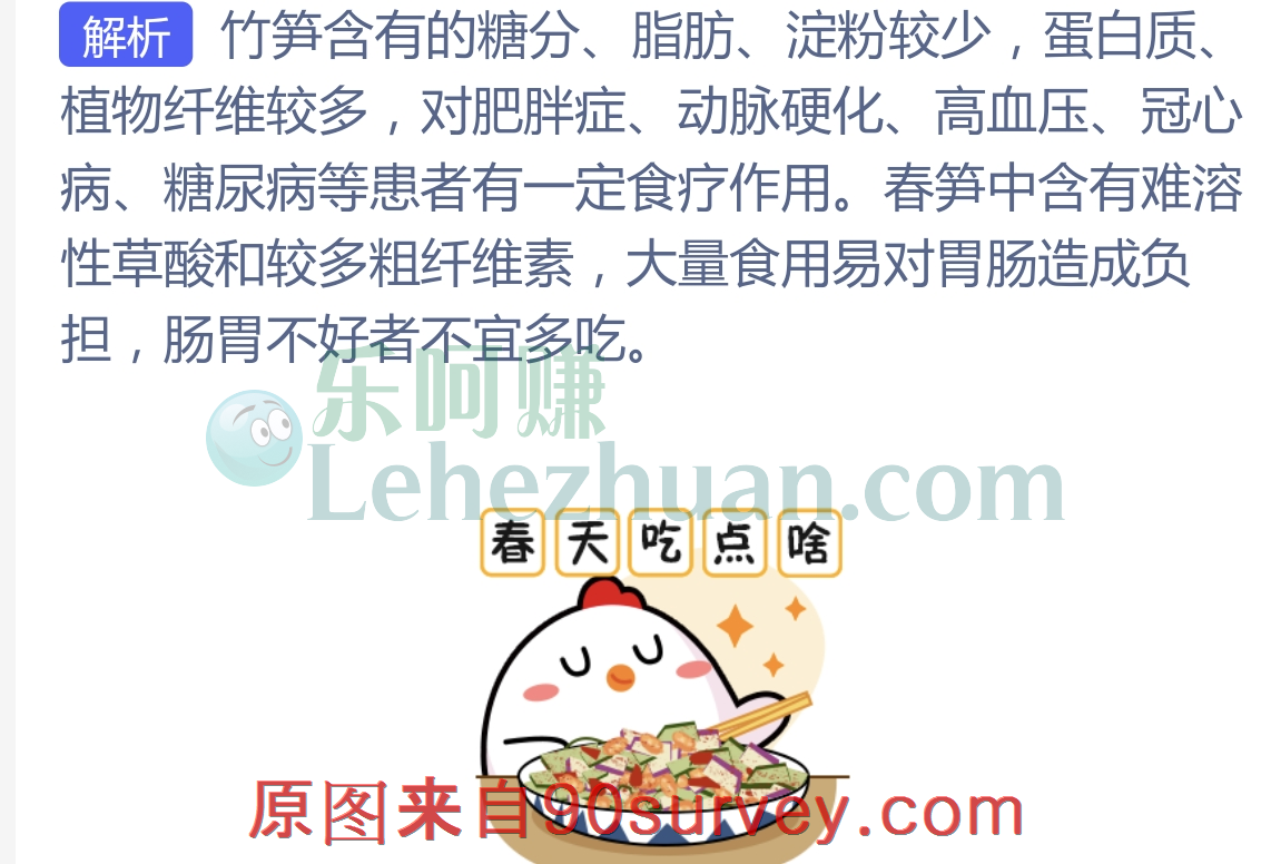 有肠胃疾病的人群不适合吃竹笋
