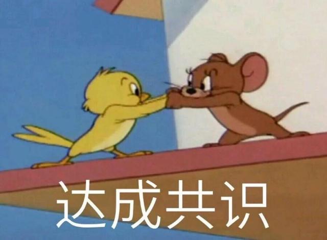 汤姆和杰瑞