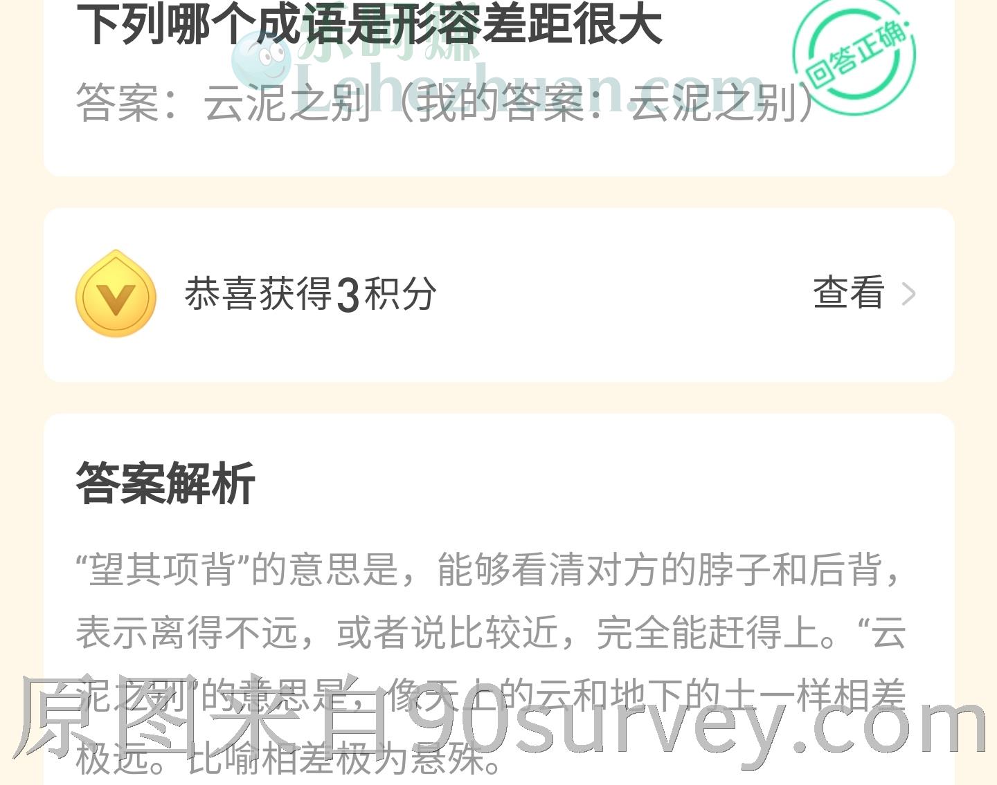 形容差距很大的成语有哪些