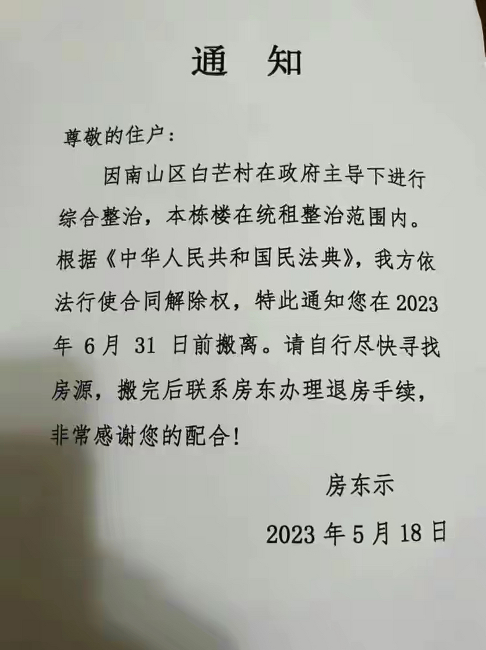 来了就是深圳人,加油啊!