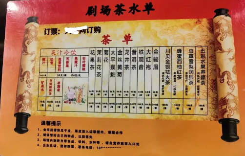 德云社剧场引发争议的是他们售卖的昂贵茶水,矿泉水售价为30元