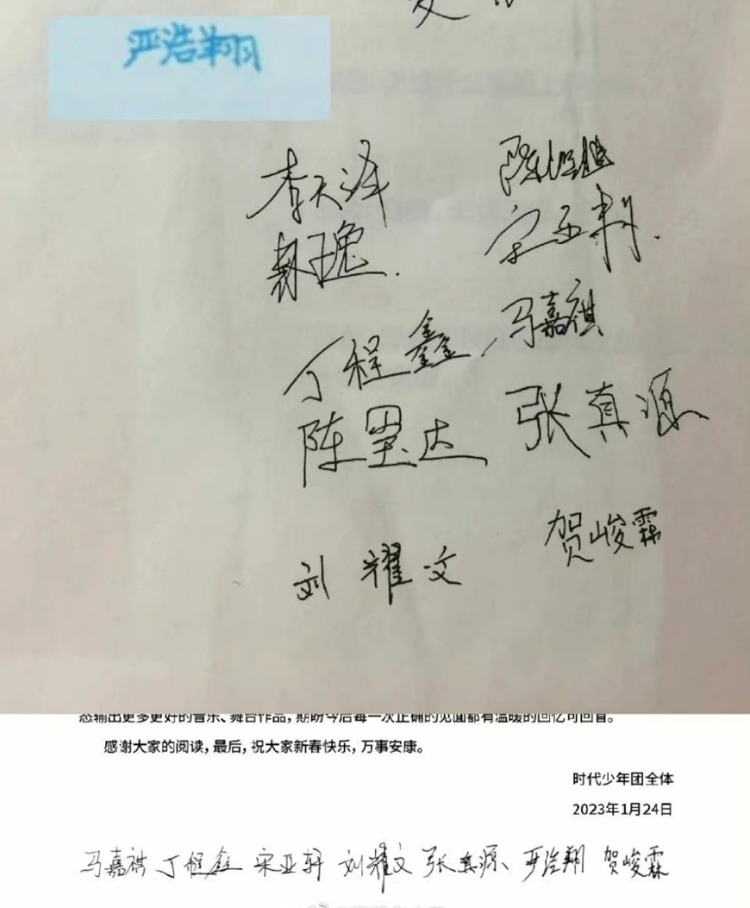 刘耀文的字越来越好看了!进步好大啊#时代少年团