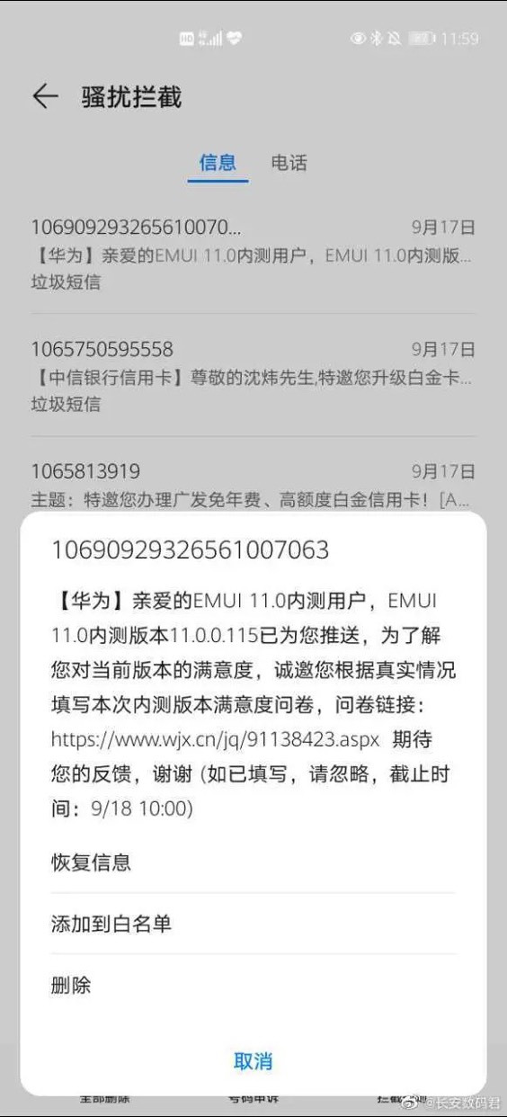 短信内容不显示在屏幕上怎么设置出来呢华为