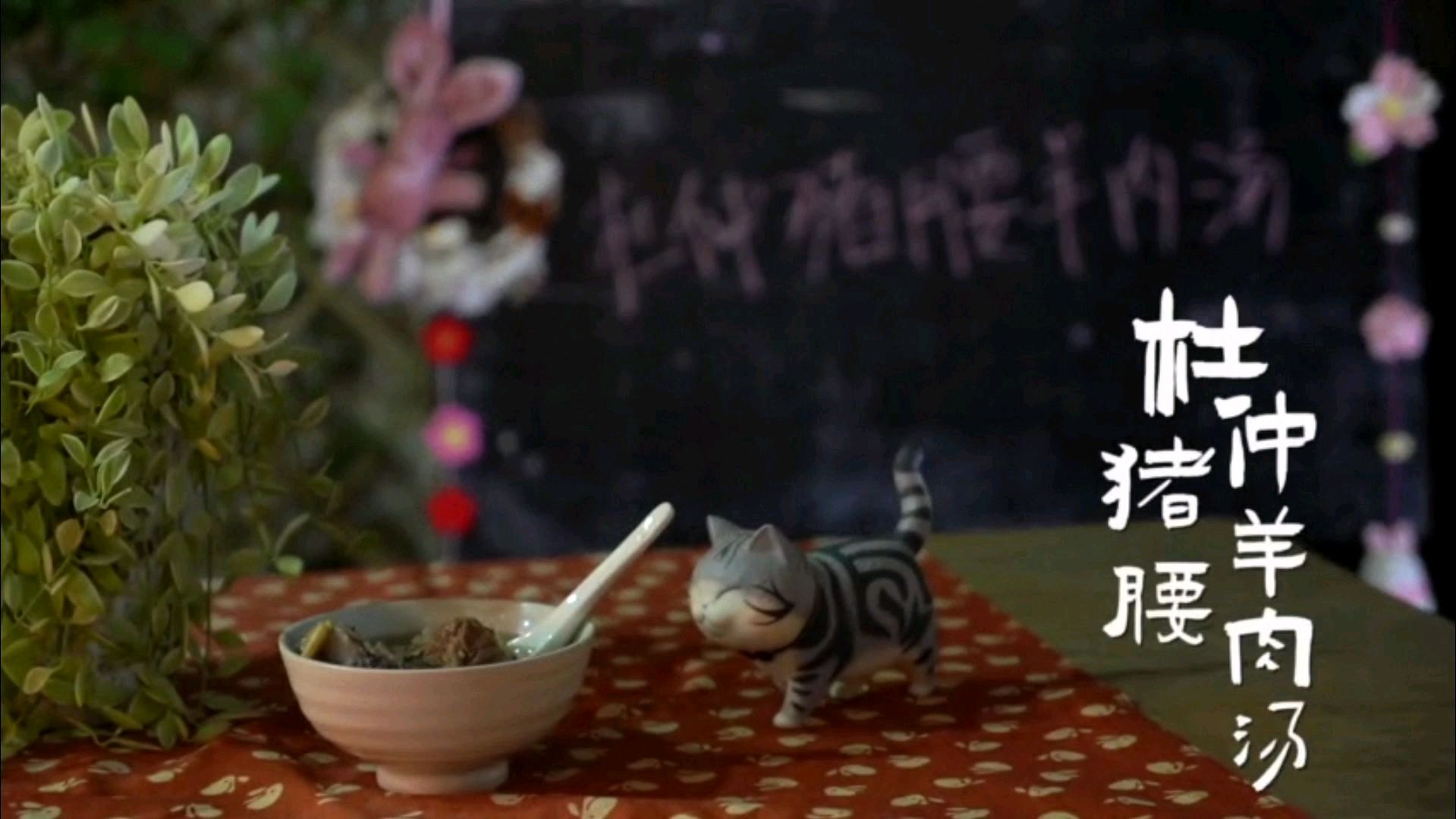杜仲猪腰羊肉汤,内补肝肾外强筋骨,中老年人腰痛、肩颈疼痛宜喝