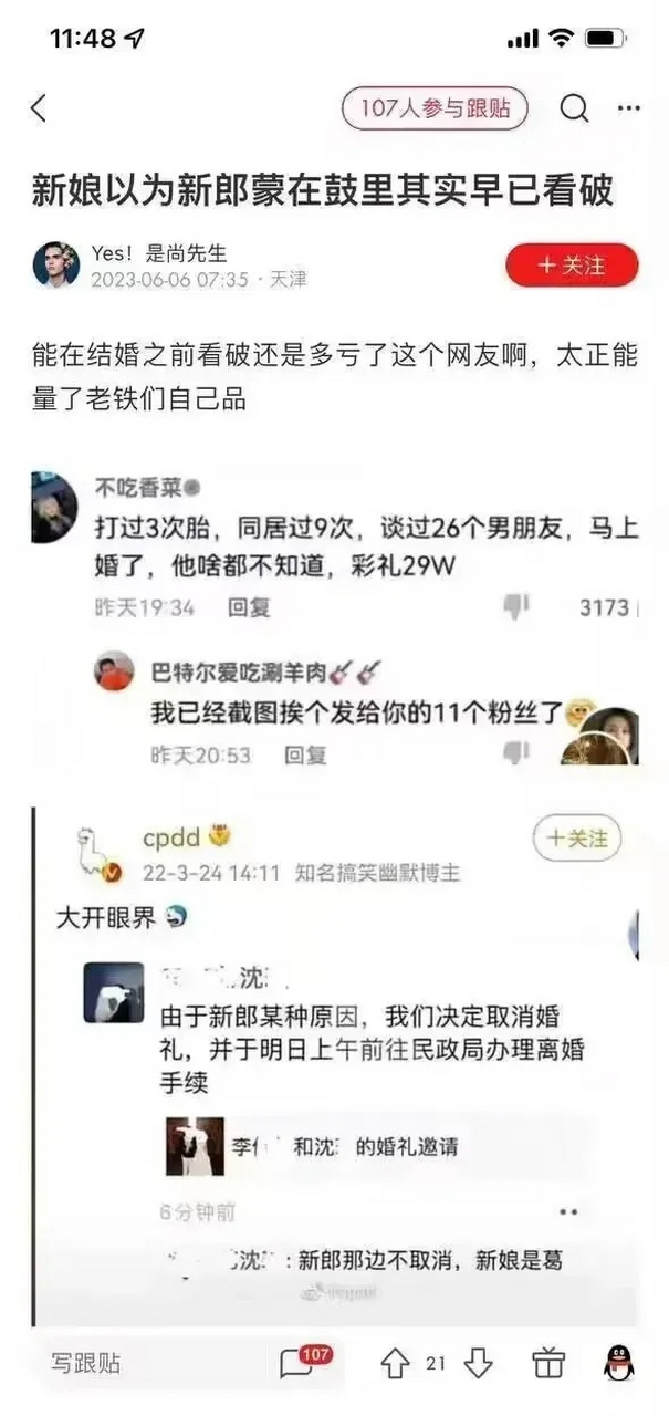 抖音怎么评论图片图片