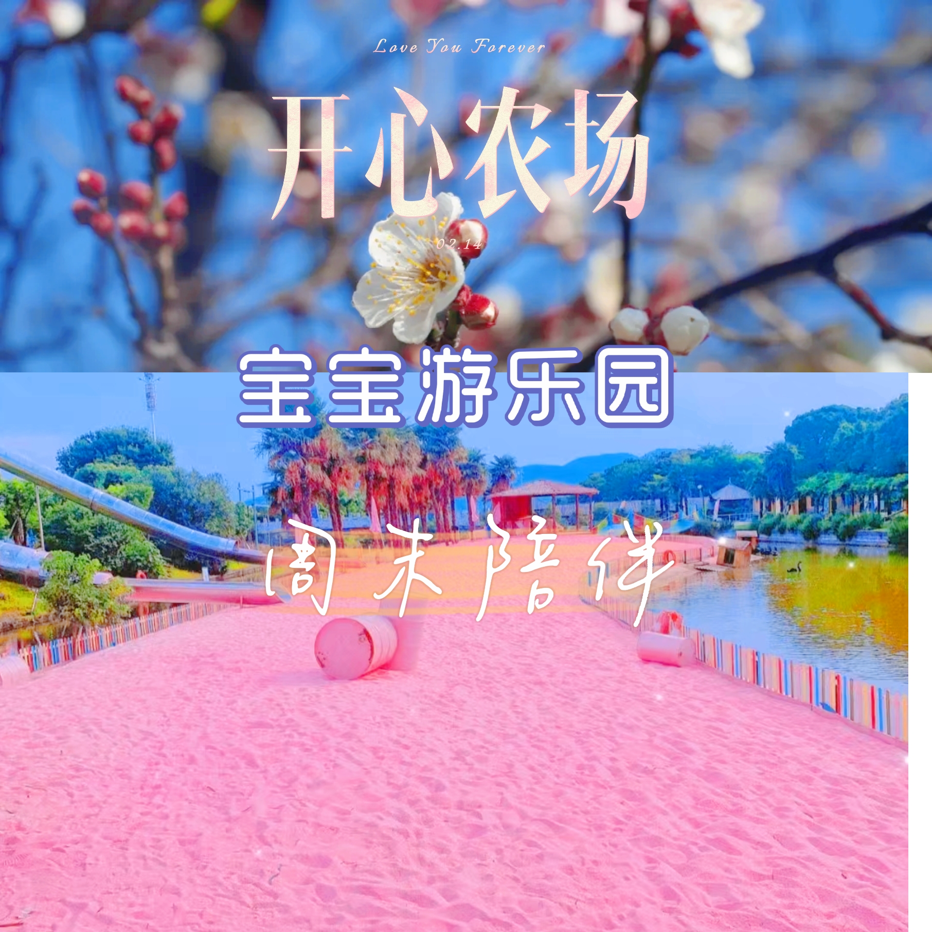 苏州周末一日亲子游宝妈必看攻略-苏州西山开心农场!