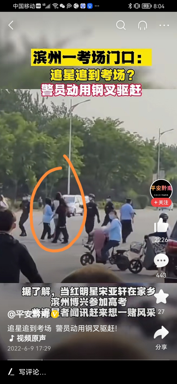 当红明星宋亚轩,在山东滨州老家博兴县参加高考,被粉丝发现,纷纷上前