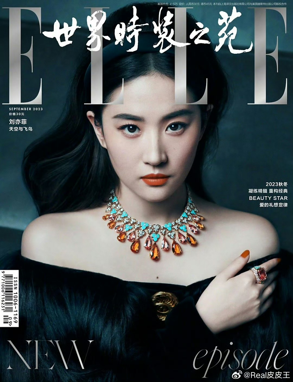 elle九月刊,刘亦菲,宋茜,周冬雨双封面曝光,耀眼登场!