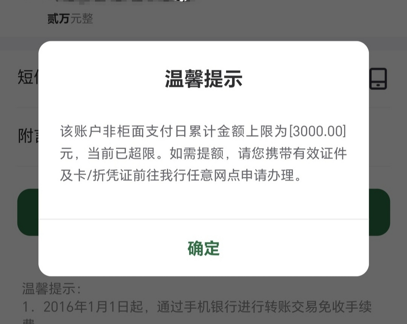 邮政储蓄卡莫名被限额转账3000,这是什么操作,谁能解答一下呢?