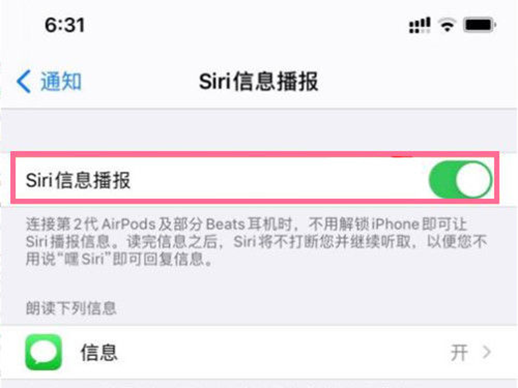 云端接收短信怎么关闭通知提醒 云端接收短信怎么关闭通知提醒